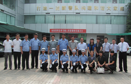 陜西中聯實業集團親切慰問公安交警