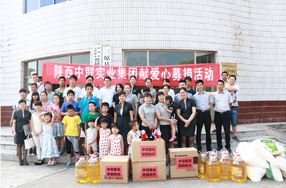 中聯集團赴東周兒童村開展愛心公益活動	